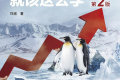 Linux就该这么学 PDF下载