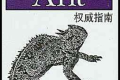 Ant权威指南 PDF下载