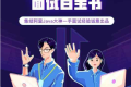 Java开发者面试百宝书 PDF下载