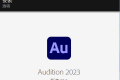 Adobe Audition AU 2023-23 激活破解版下载及安装教程