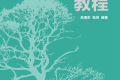 Vert.x应用开发实例教程 PDF下载