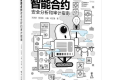 智能合约安全分析和审计指南 PDF下载