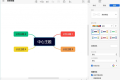 XMind 2025 v25 破解版&绿色版下载及安装教程