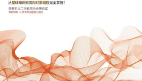 明解Java PDF下载 明解Java PDF下载