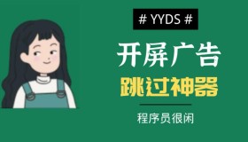 李跳跳(广告跳过)App下载 李跳跳(广告跳过)App下载