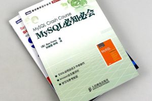 MySQL必知必会 pdf下载缩略图