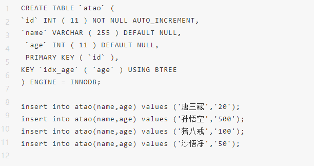 思考 | select…for update会锁表还是锁行？插图