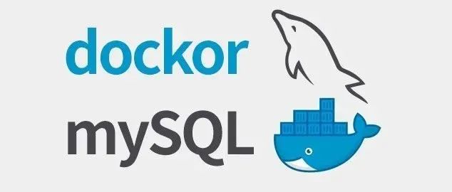 为什么不建议你在 Docker 中跑 MySQL？插图