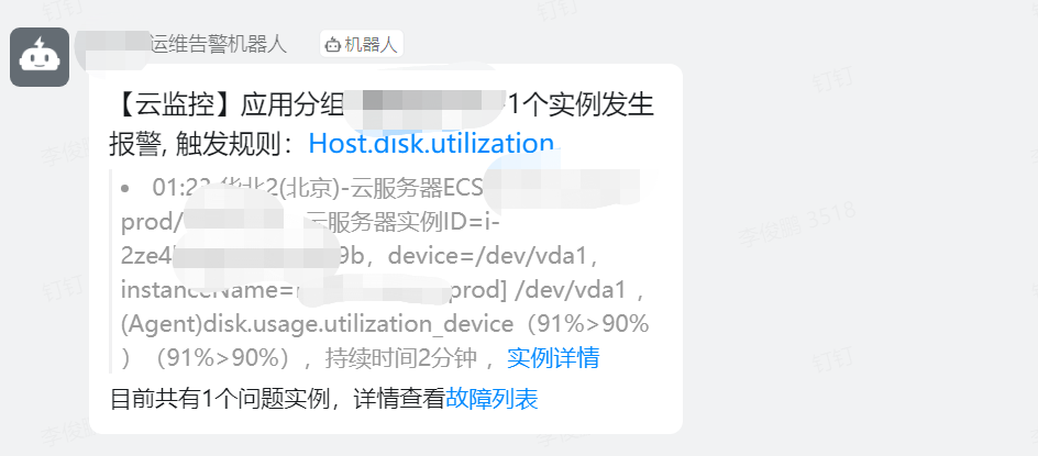 Linux 磁盘空间莫名被吃掉，该怎么查？插图