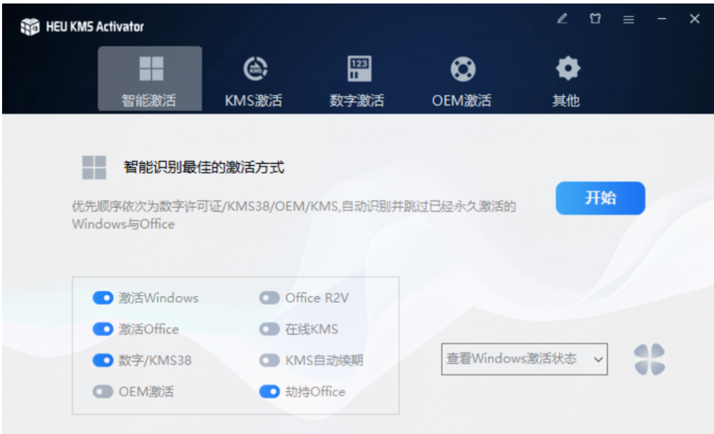 HEU KMS Activator(windows+office激活) 全系列版本下载插图
