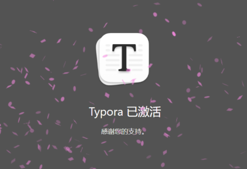 Typora-1.3.8 破解版下载插图