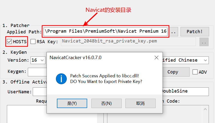 Navicat Premium 16 注册机，永久激活破解！插图1