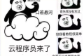 吐槽 | 做增删改查有前途么?