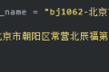 一个MySQL双引号把我坑惨了!