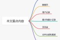 搞定MySQL InnoDB工作原理