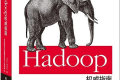 Hadoop权威指南第四版 高清PDF下载