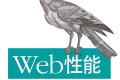 Web性能权威指南pdf下载