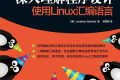 深入理解程序设计:使用Linux汇编语言 PDF下载