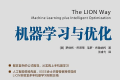 机器学习与优化 pdf下载