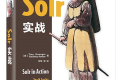 Solr实战 PDF下载