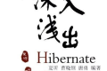深入浅出Hibernate PDF下载