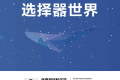 CSS选择器世界 PDF下载