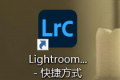 Adobe Lightroom Classic LRC v13.5 下载及安装教程