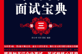 程序员面试宝典(第3版)PDF下载