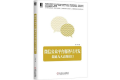 微信公众平台服务号开发:揭秘九大高级接口 PDF下载