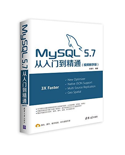 MySQL5.7从入门到精通 PDF[230MB]下载