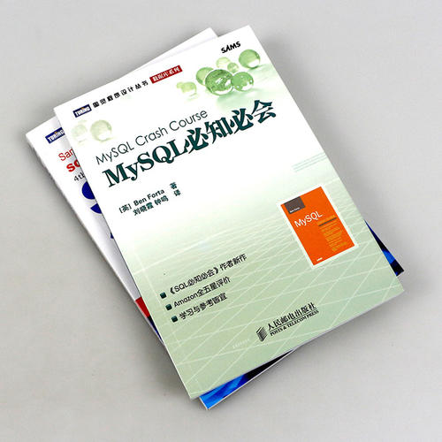 MySQL必知必会 PDF下载