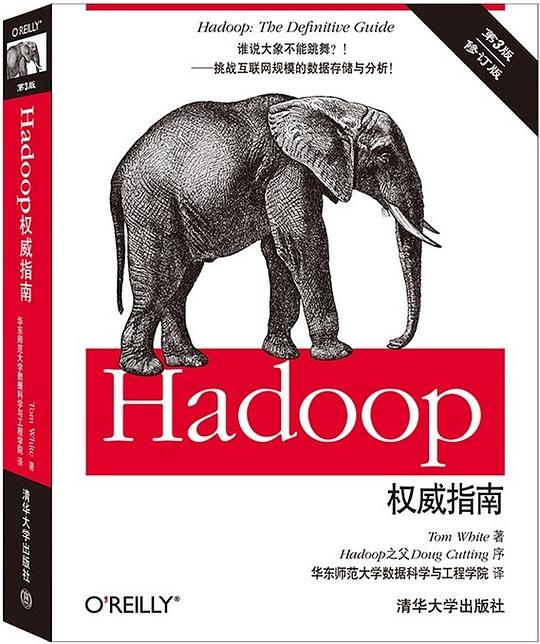 Hadoop权威指南第四版 高清PDF下载 Hadoop权威指南第四版 高清PDF下载