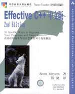 Effective C++ 中文版第三版 高清PDF