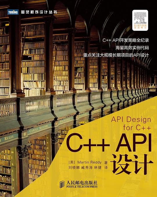 C++ API设计[API Design for C++] PDF下载