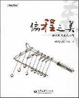 编程之美 PDF下载 编程之美 PDF下载