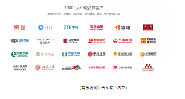 揭秘 | 隐藏在大公司背后的神秘背调员 揭秘 | 隐藏在大公司背后的神秘背调员