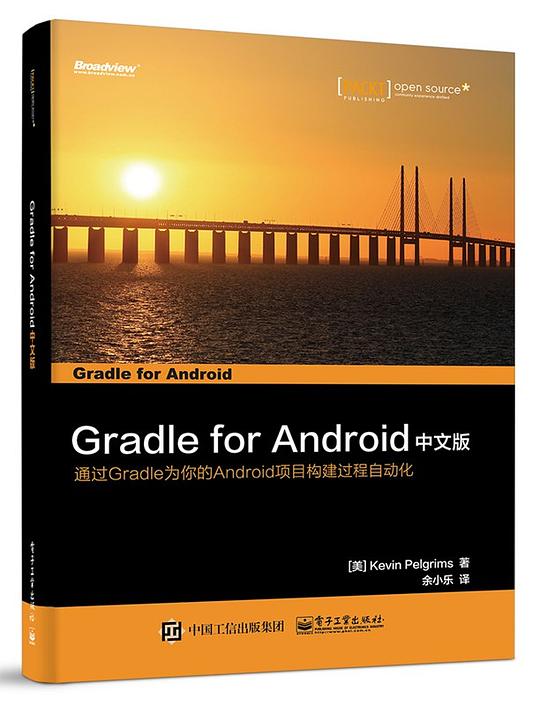 Gradle for Android 中文版 PDF下载