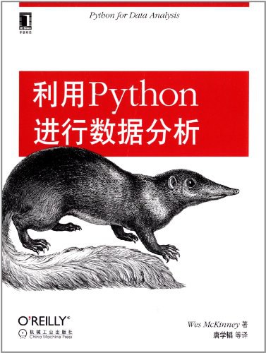 Python数据分析基础 PDF下载 Python数据分析基础 PDF下载