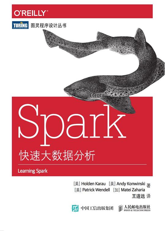 Spark快速大数据分析 PDF下载