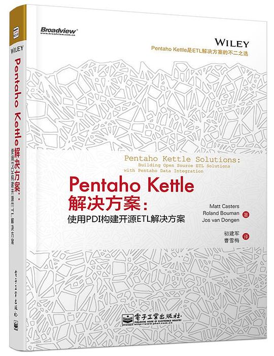 Pentaho Kettle解决方案:使用PDI构建开源ETL解决方案 PDF下载 Pentaho Kettle解决方案:使用PDI构建开源ETL解决方案 PDF下载