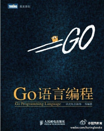Go语言编程 PDF下载