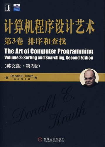计算机程序设计艺术 全四卷中文 PDF下载