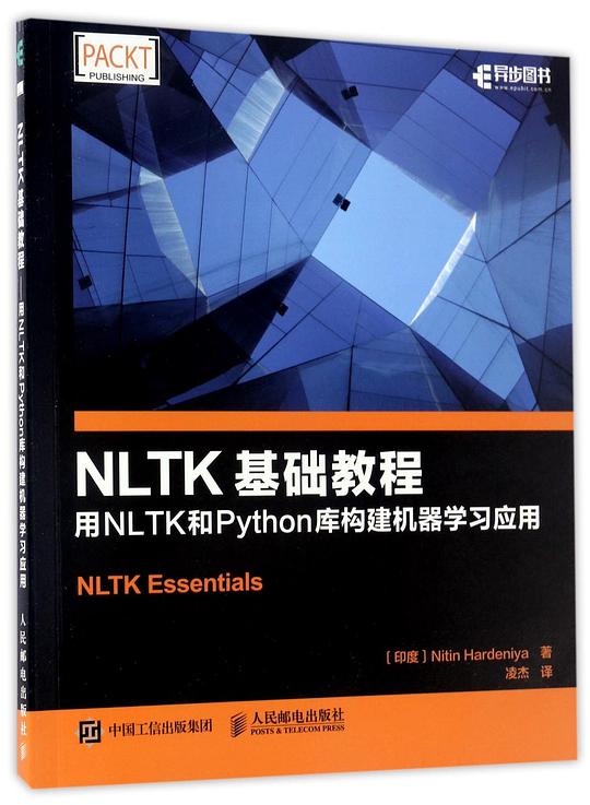 NLTK基础教程：用NLTK和Python库构建机器学习应用 PDF下载