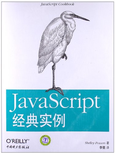 JavaScript经典实例 PDF下载 JavaScript经典实例 PDF下载