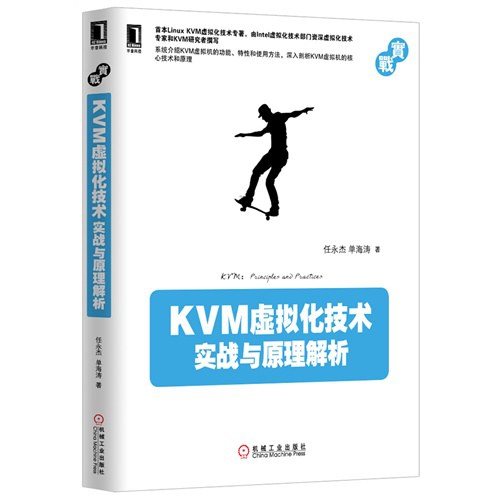 KVM虚拟化技术:实战与原理解析 PDF下载 KVM虚拟化技术:实战与原理解析 PDF下载