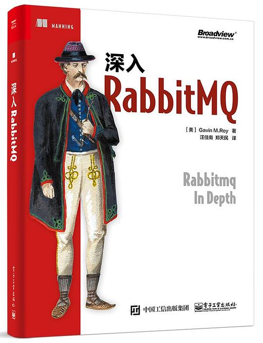 深入RabbitMQ PDF下载