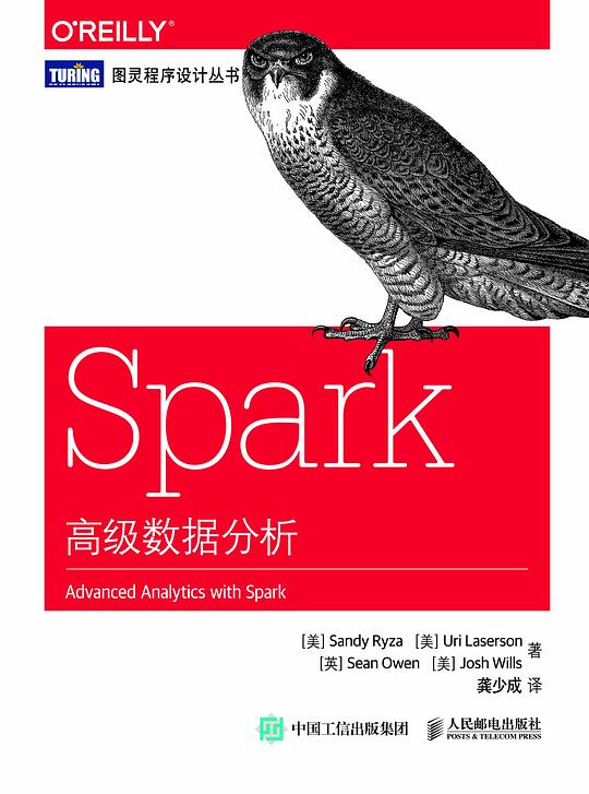 Spark高级数据分析 PDF下载