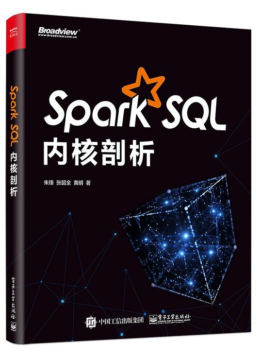 Spark SQL内核剖析 PDF下载