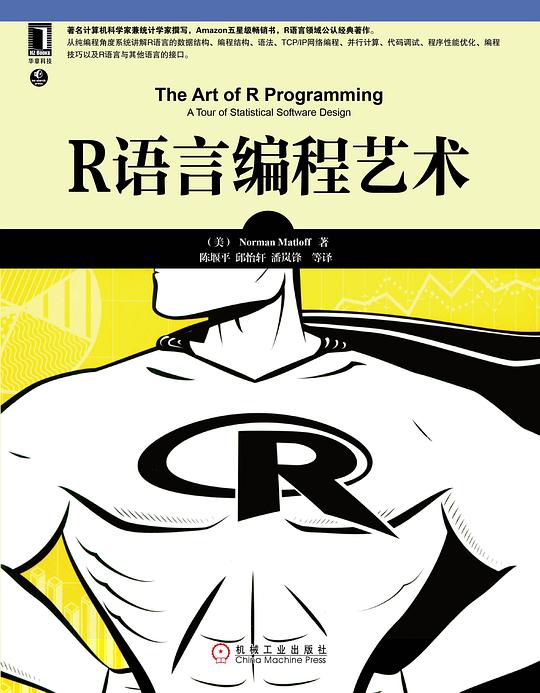 R语言编程艺术 PDF下载