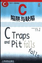 C缺陷与陷阱 PDF下载